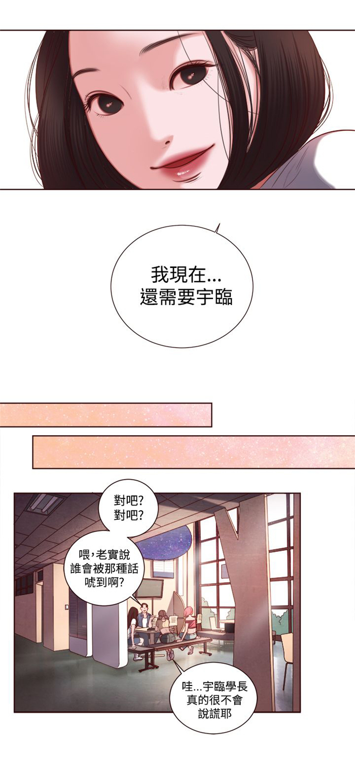 《离魂倩女》漫画最新章节第9章：韩颂珍老师免费下拉式在线观看章节第【10】张图片