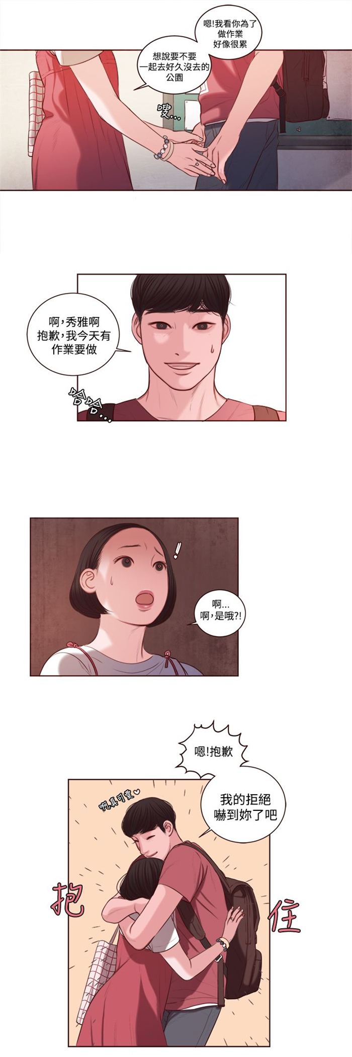 《离魂倩女》漫画最新章节第10章：拒绝免费下拉式在线观看章节第【11】张图片