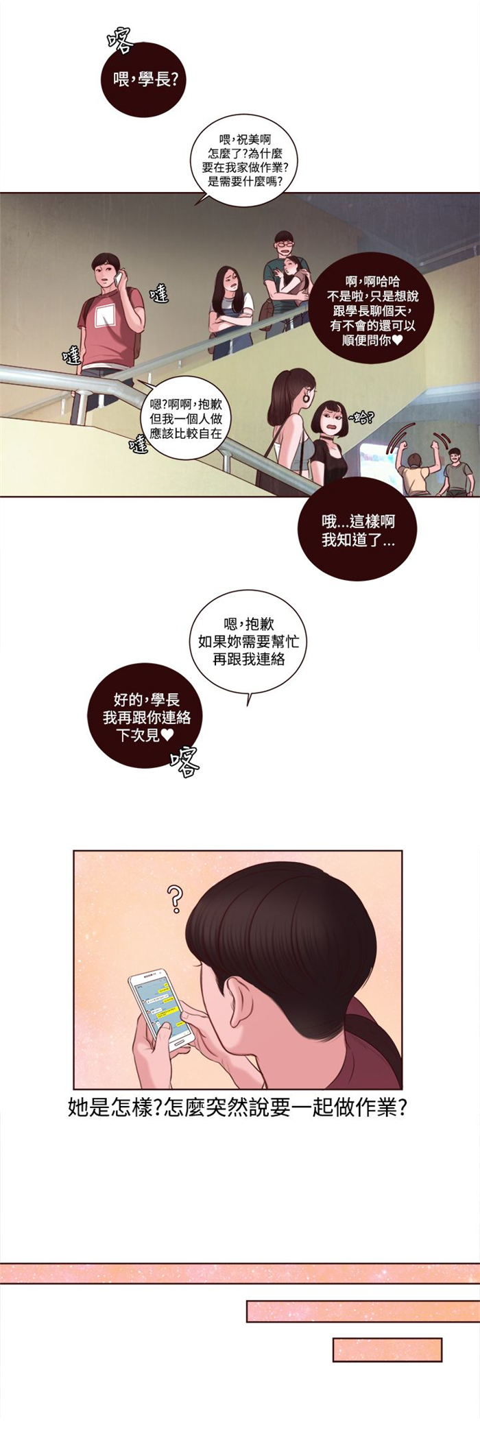 《离魂倩女》漫画最新章节第10章：拒绝免费下拉式在线观看章节第【15】张图片