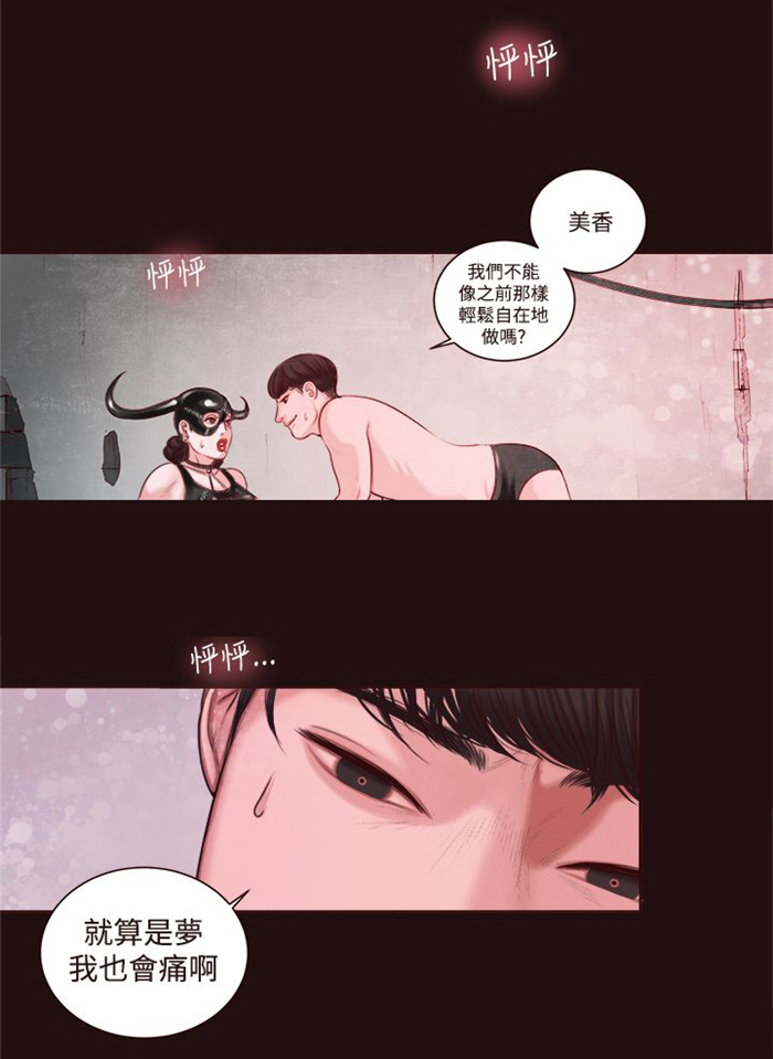 《离魂倩女》漫画最新章节第11章：在劈腿吗？免费下拉式在线观看章节第【11】张图片