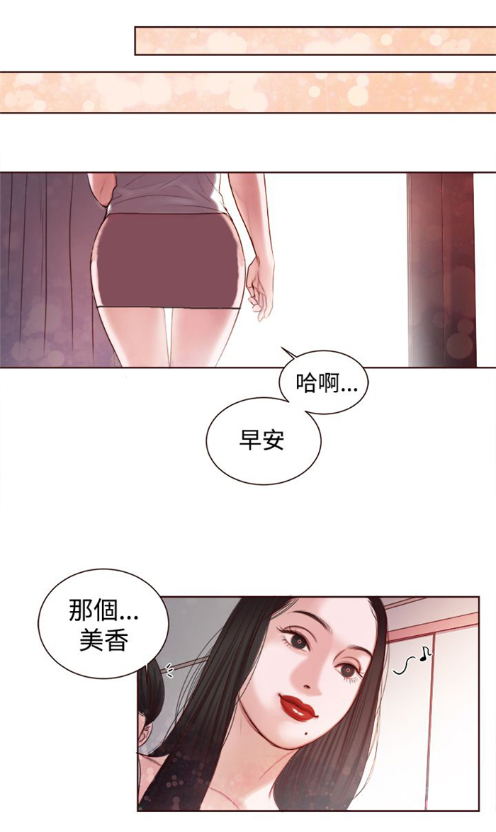 《离魂倩女》漫画最新章节第11章：在劈腿吗？免费下拉式在线观看章节第【5】张图片