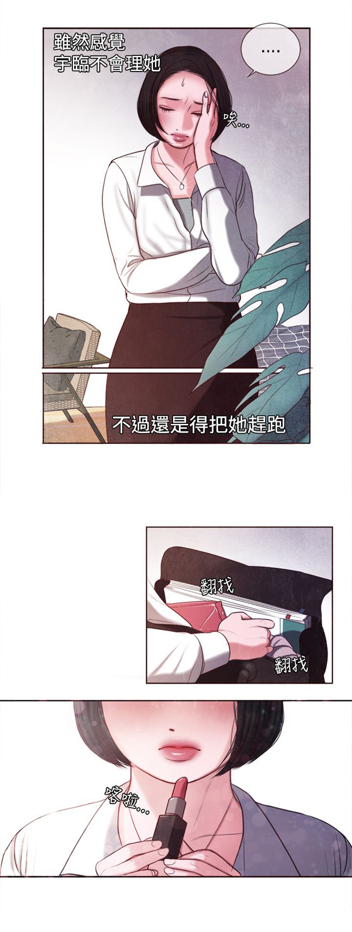 《离魂倩女》漫画最新章节第12章：婚前守贞是骗人的？免费下拉式在线观看章节第【14】张图片