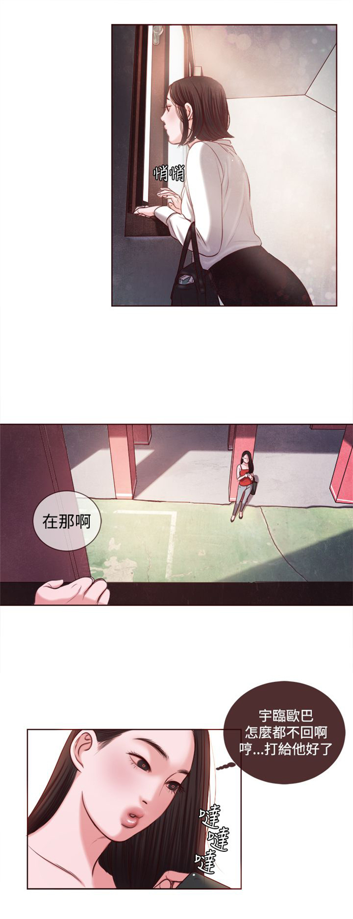 《离魂倩女》漫画最新章节第12章：婚前守贞是骗人的？免费下拉式在线观看章节第【9】张图片