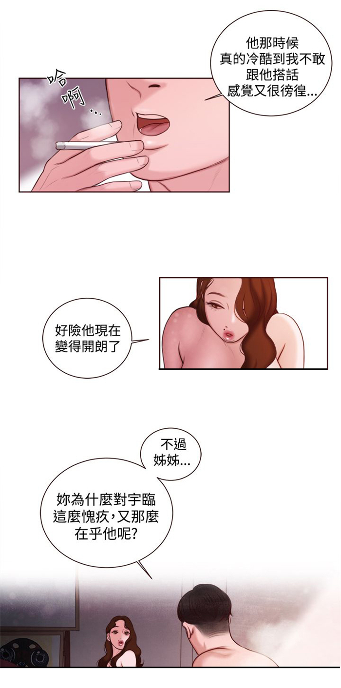 《离魂倩女》漫画最新章节第12章：婚前守贞是骗人的？免费下拉式在线观看章节第【1】张图片