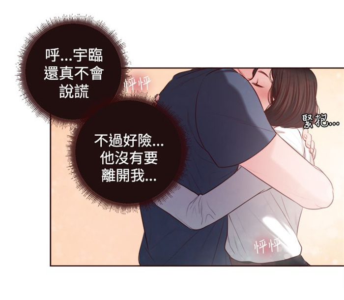 《离魂倩女》漫画最新章节第12章：婚前守贞是骗人的？免费下拉式在线观看章节第【19】张图片