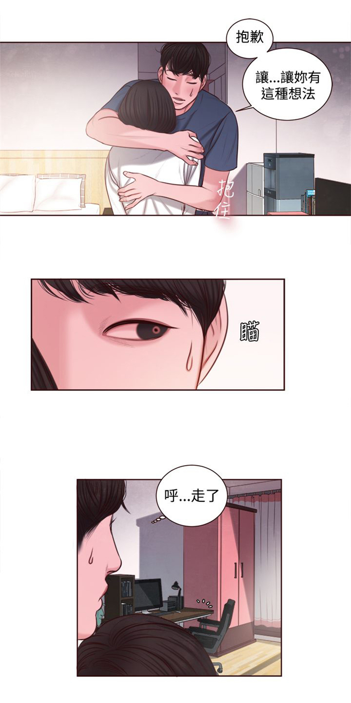 《离魂倩女》漫画最新章节第12章：婚前守贞是骗人的？免费下拉式在线观看章节第【20】张图片