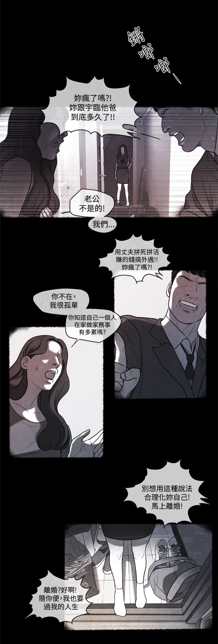 《离魂倩女》漫画最新章节第13章：小时候免费下拉式在线观看章节第【14】张图片