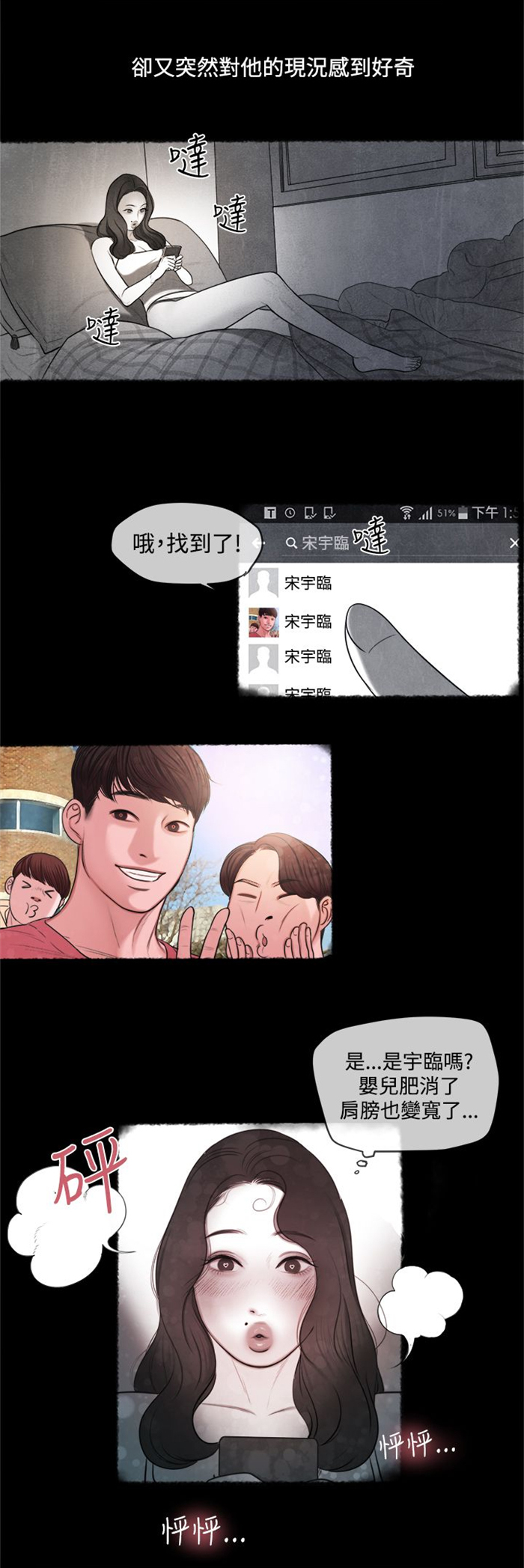 《离魂倩女》漫画最新章节第13章：小时候免费下拉式在线观看章节第【11】张图片