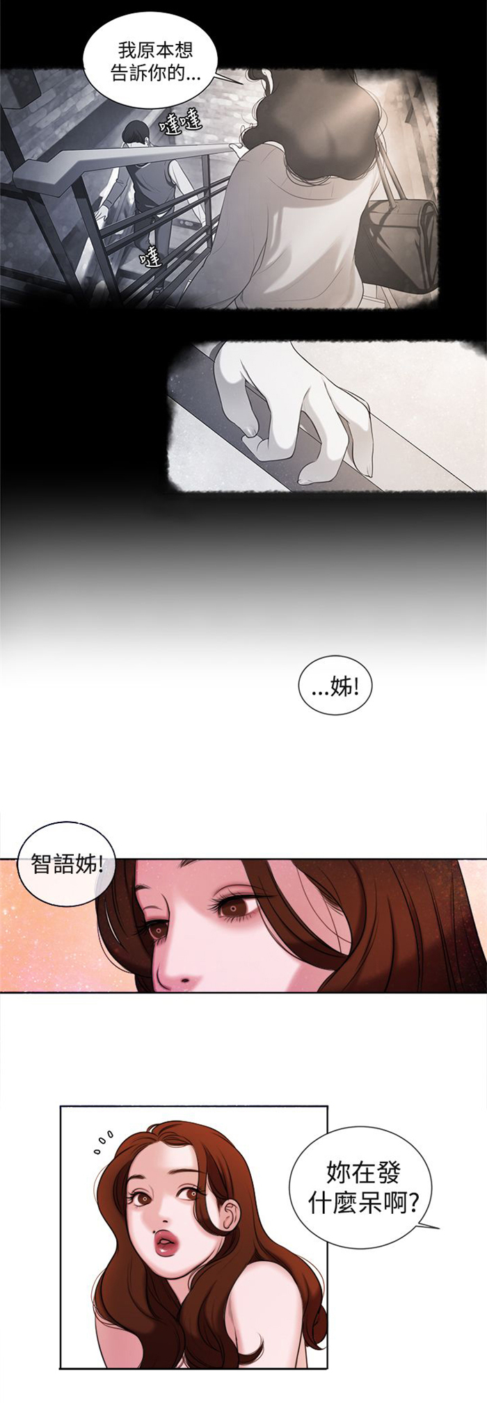 《离魂倩女》漫画最新章节第13章：小时候免费下拉式在线观看章节第【3】张图片