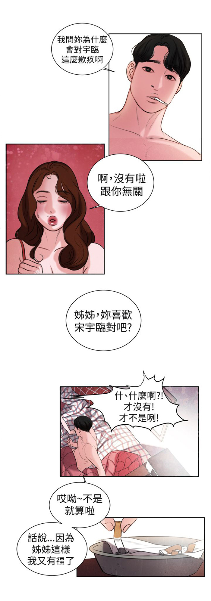 《离魂倩女》漫画最新章节第13章：小时候免费下拉式在线观看章节第【2】张图片