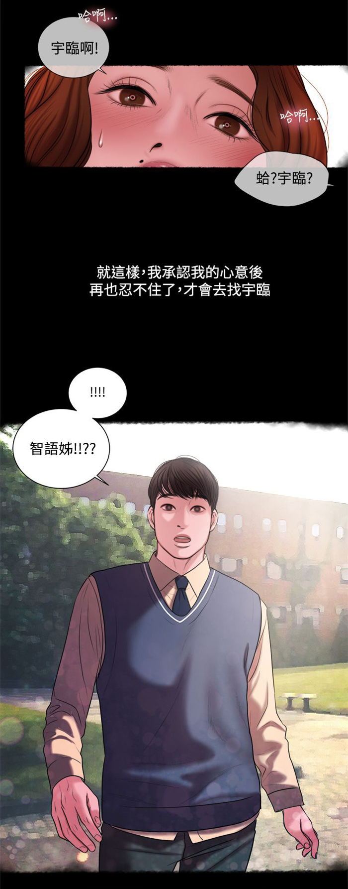 《离魂倩女》漫画最新章节第13章：小时候免费下拉式在线观看章节第【5】张图片