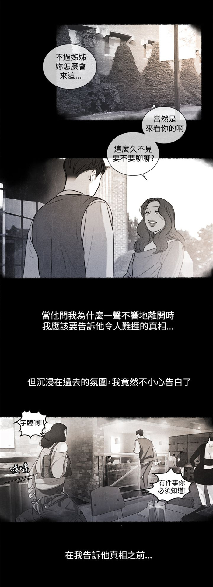 《离魂倩女》漫画最新章节第13章：小时候免费下拉式在线观看章节第【4】张图片