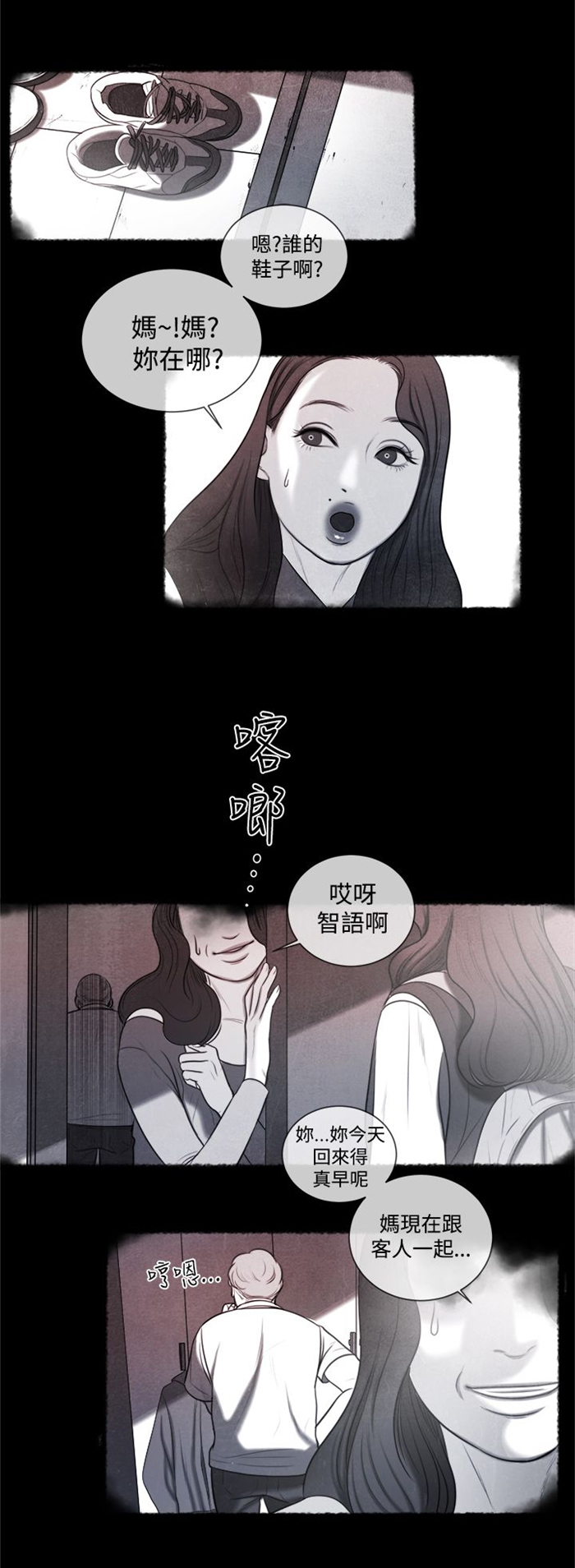 离魂倩女-第13章：小时候全彩韩漫标签