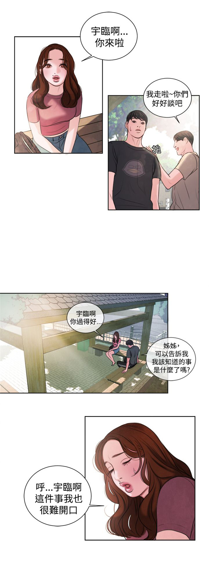 《离魂倩女》漫画最新章节第14章：这个月的小费免费下拉式在线观看章节第【8】张图片