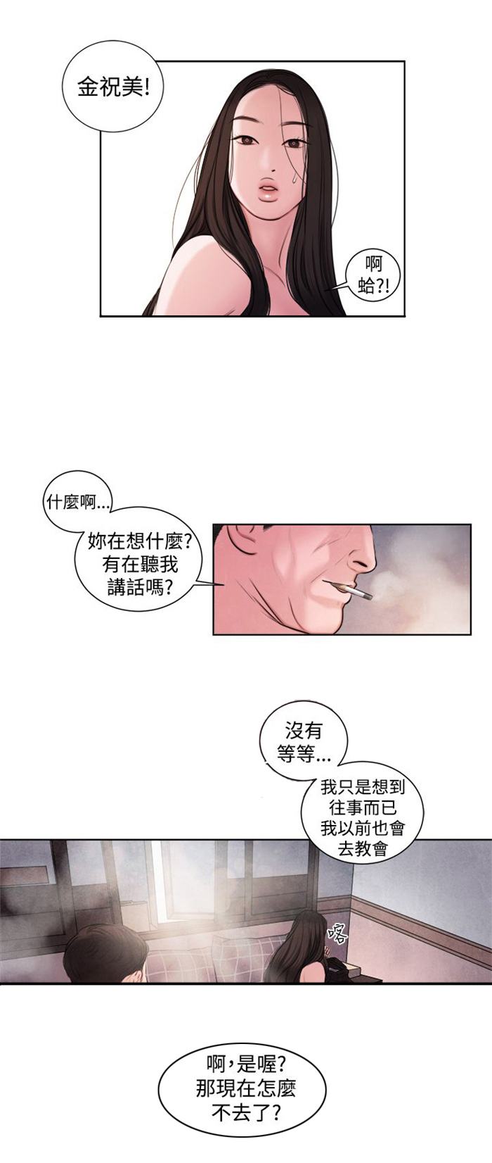 《离魂倩女》漫画最新章节第14章：这个月的小费免费下拉式在线观看章节第【14】张图片