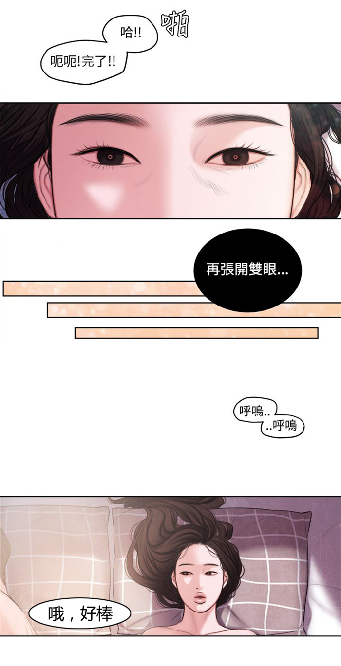 《离魂倩女》漫画最新章节第14章：这个月的小费免费下拉式在线观看章节第【20】张图片