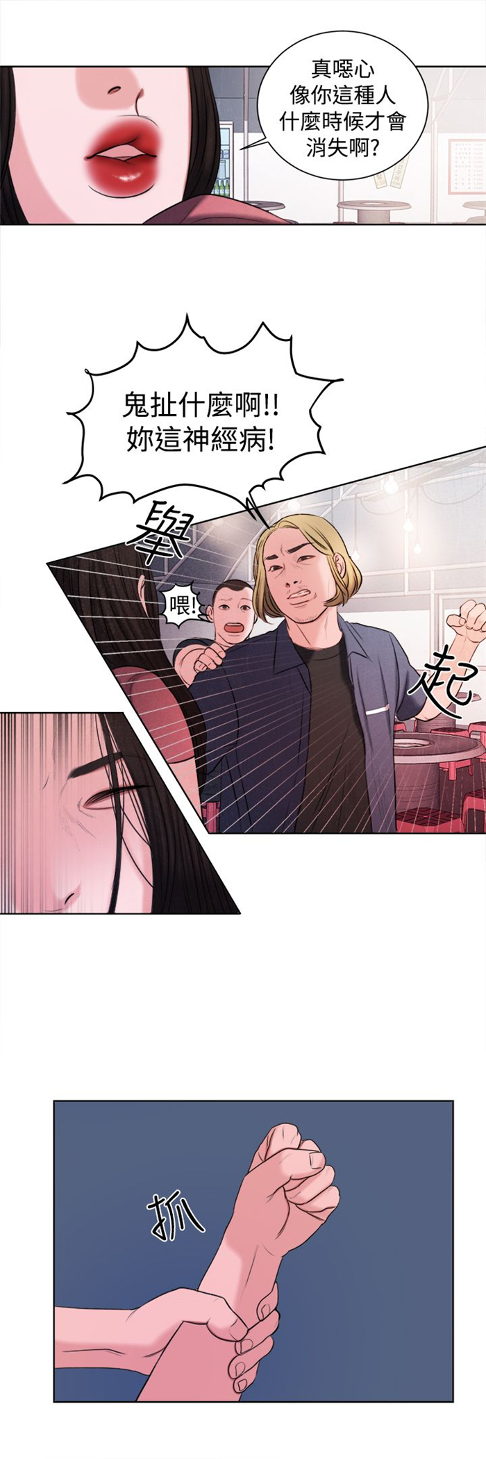 《离魂倩女》漫画最新章节第15章：烦心的事免费下拉式在线观看章节第【7】张图片