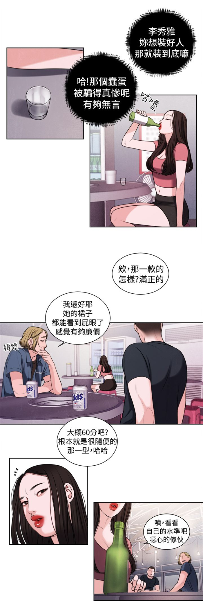 《离魂倩女》漫画最新章节第15章：烦心的事免费下拉式在线观看章节第【11】张图片