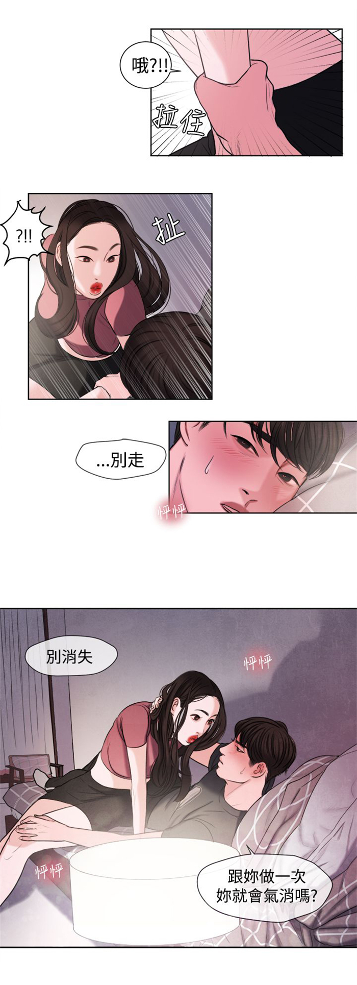 《离魂倩女》漫画最新章节第15章：烦心的事免费下拉式在线观看章节第【1】张图片