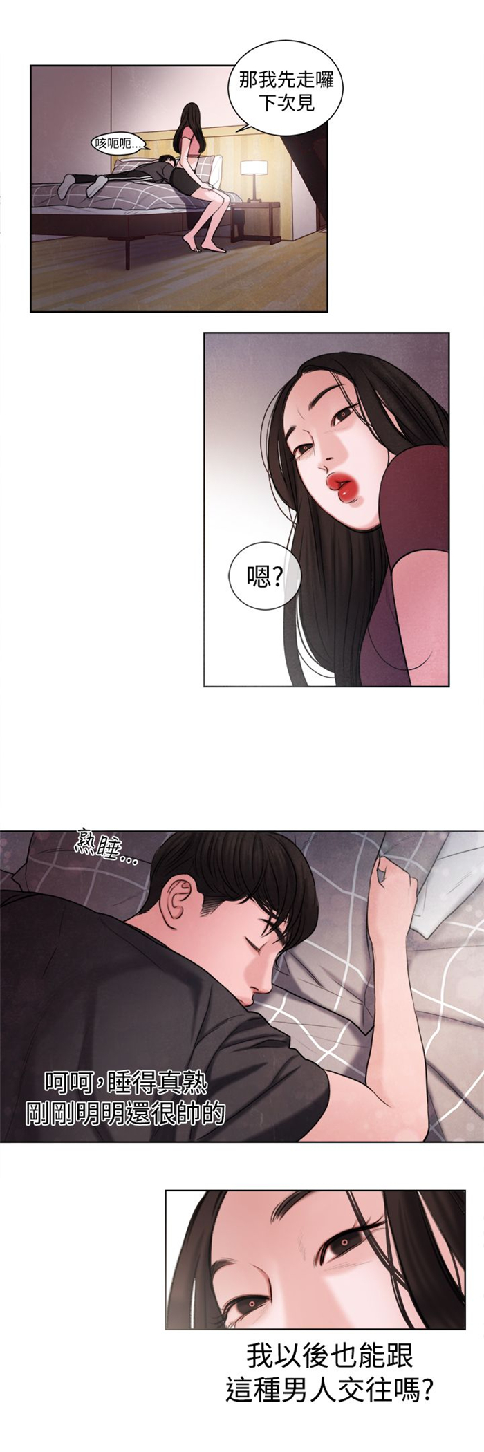 《离魂倩女》漫画最新章节第15章：烦心的事免费下拉式在线观看章节第【2】张图片