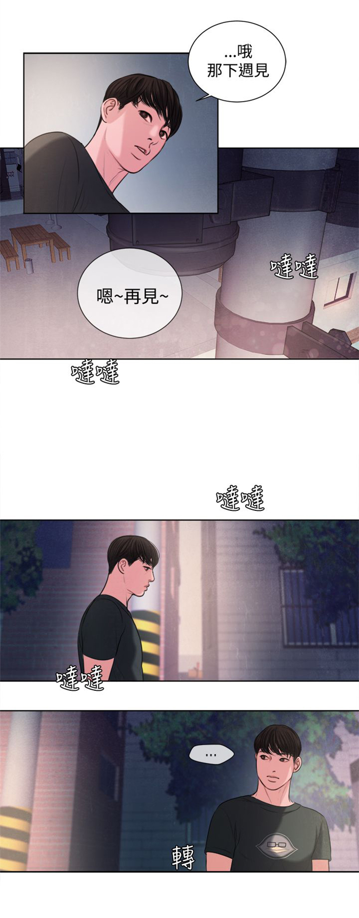 离魂倩女-第15章：烦心的事全彩韩漫标签
