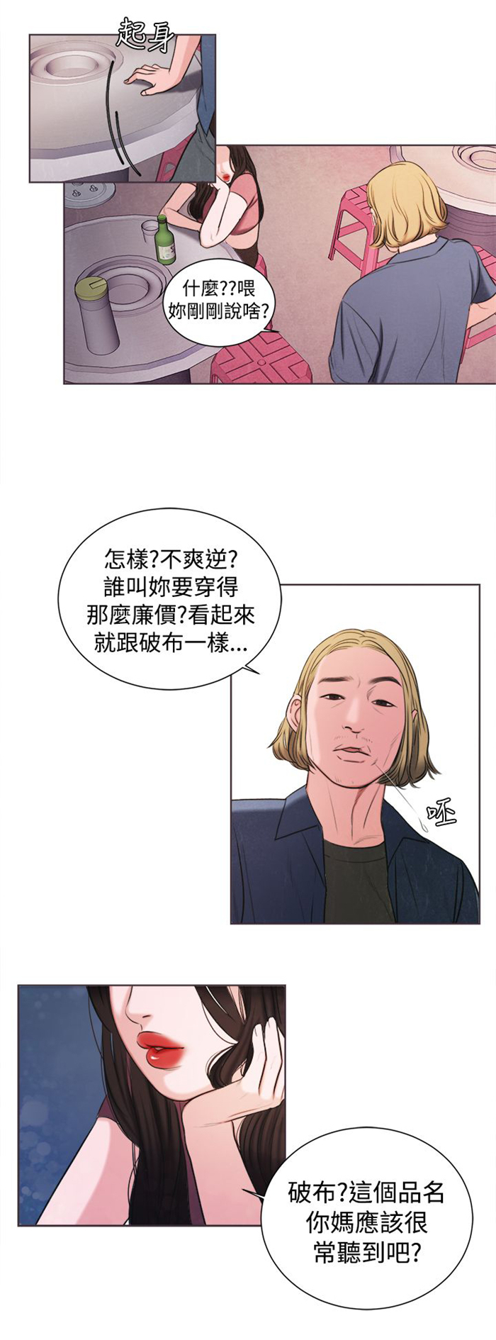 《离魂倩女》漫画最新章节第15章：烦心的事免费下拉式在线观看章节第【10】张图片