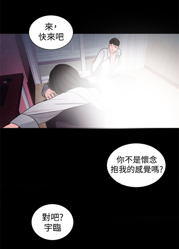 《离魂倩女》漫画最新章节第16章：生我的气吗？免费下拉式在线观看章节第【1】张图片