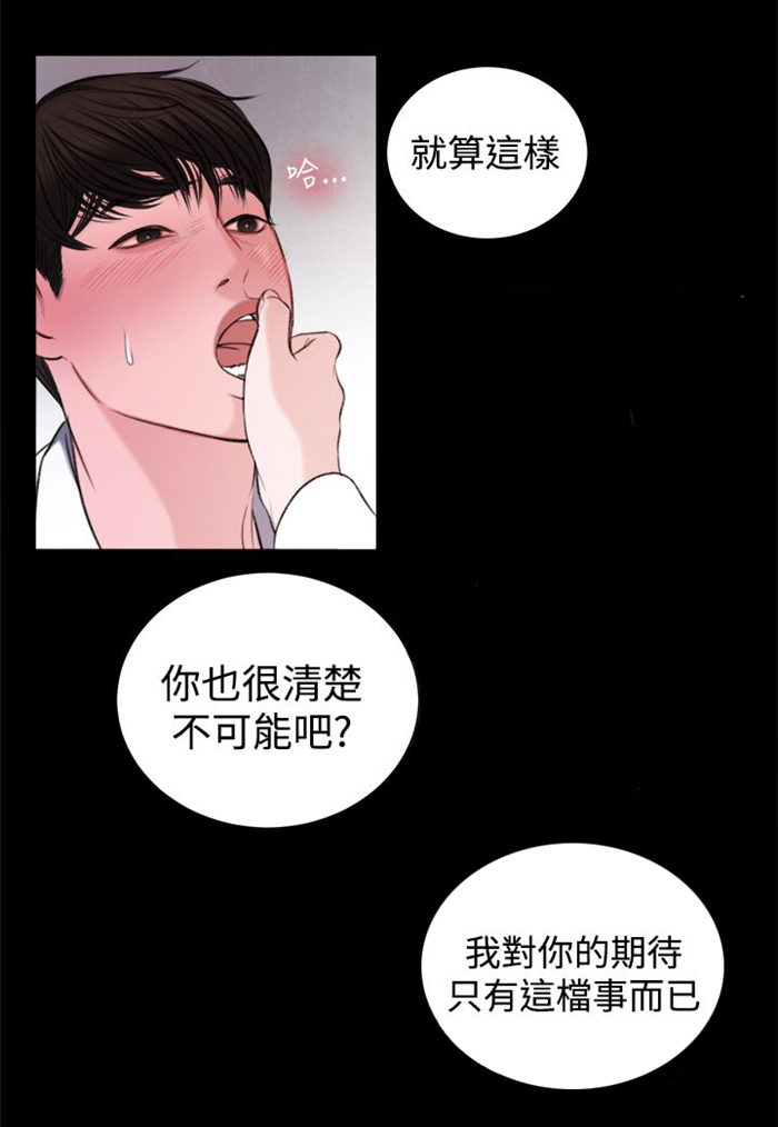 《离魂倩女》漫画最新章节第16章：生我的气吗？免费下拉式在线观看章节第【2】张图片