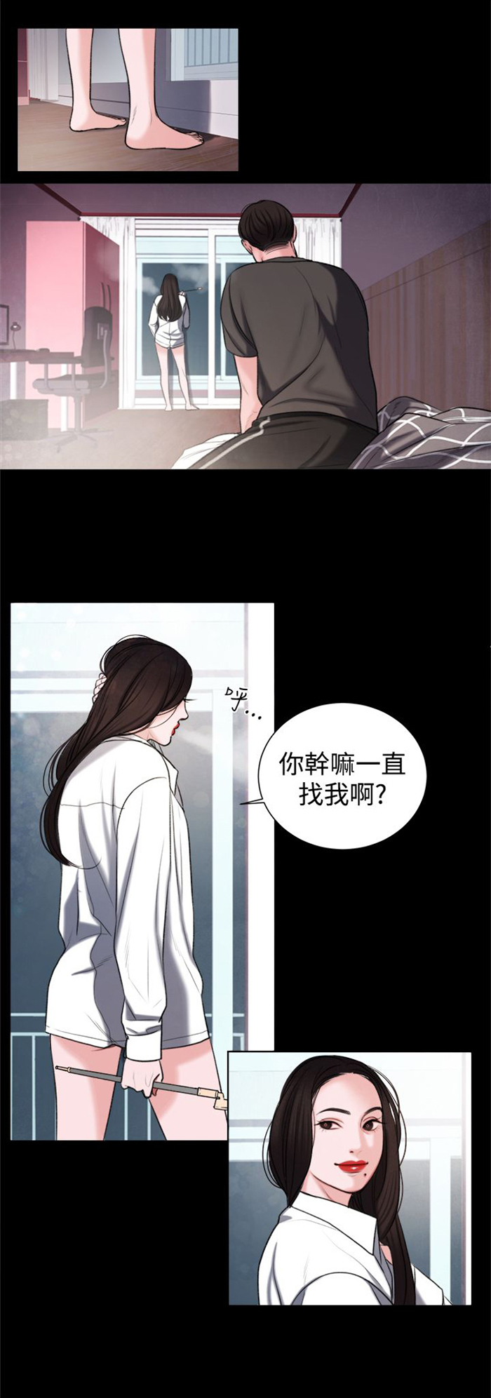 《离魂倩女》漫画最新章节第16章：生我的气吗？免费下拉式在线观看章节第【9】张图片