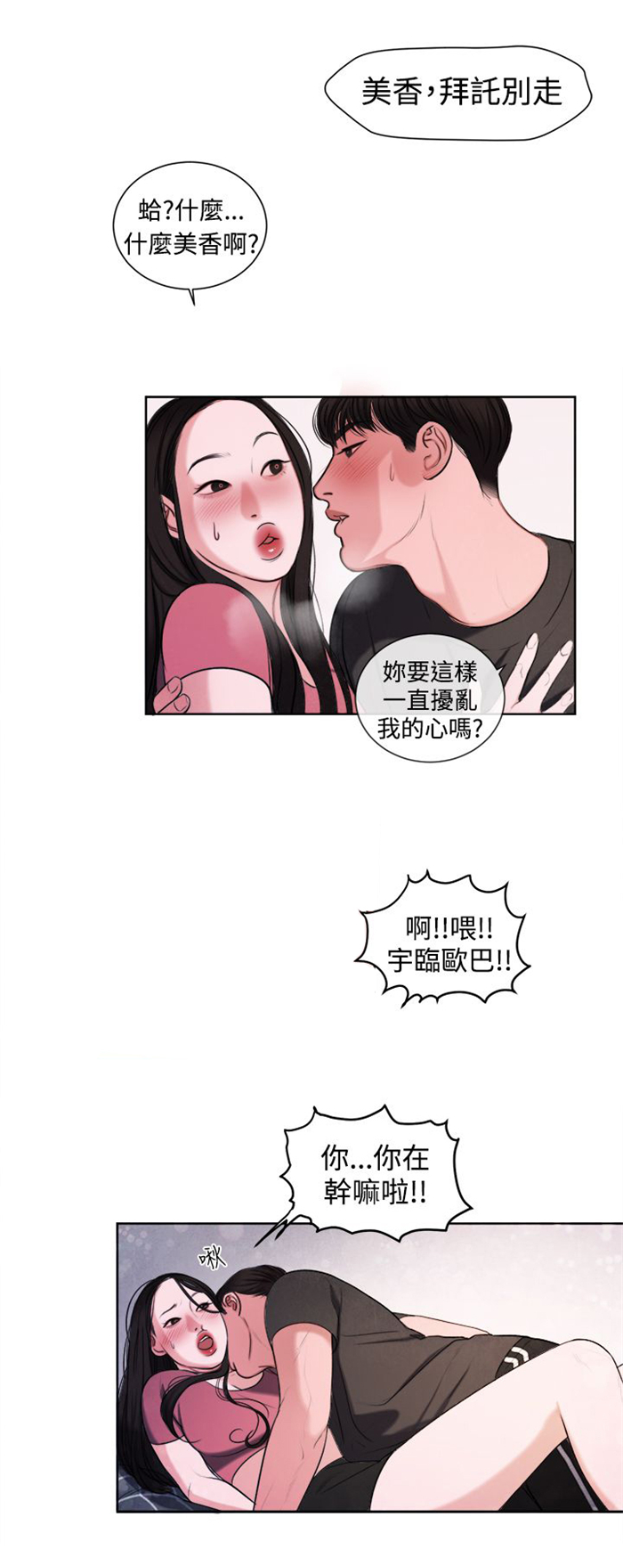 《离魂倩女》漫画最新章节第16章：生我的气吗？免费下拉式在线观看章节第【15】张图片