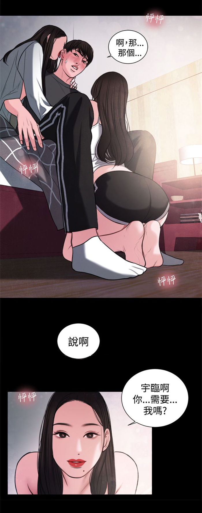 《离魂倩女》漫画最新章节第16章：生我的气吗？免费下拉式在线观看章节第【6】张图片