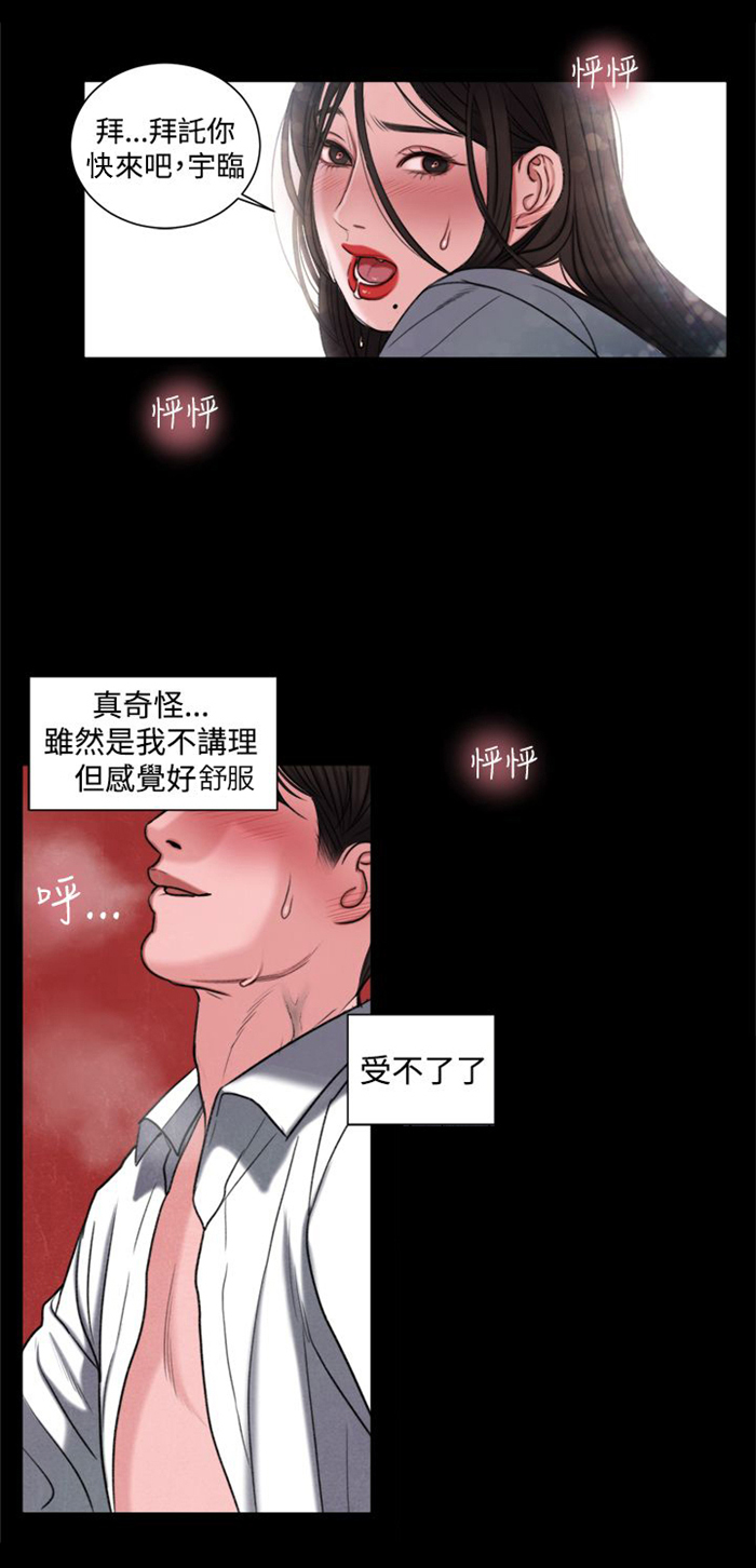 《离魂倩女》漫画最新章节第17章：大事不妙免费下拉式在线观看章节第【9】张图片