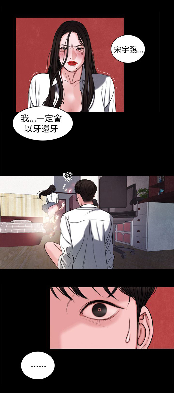 《离魂倩女》漫画最新章节第17章：大事不妙免费下拉式在线观看章节第【7】张图片