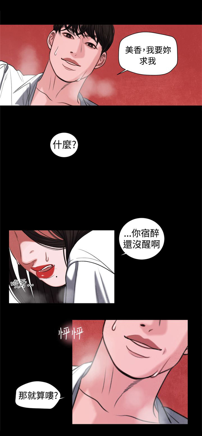 《离魂倩女》漫画最新章节第17章：大事不妙免费下拉式在线观看章节第【10】张图片