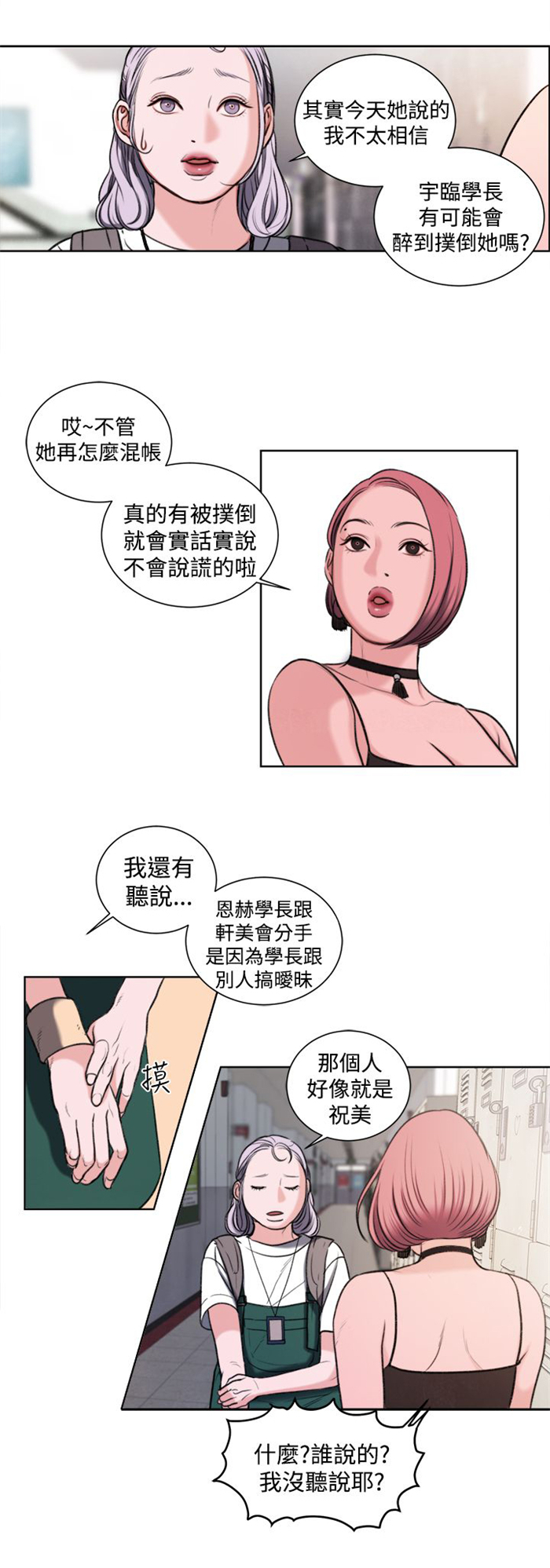 《离魂倩女》漫画最新章节第17章：大事不妙免费下拉式在线观看章节第【4】张图片