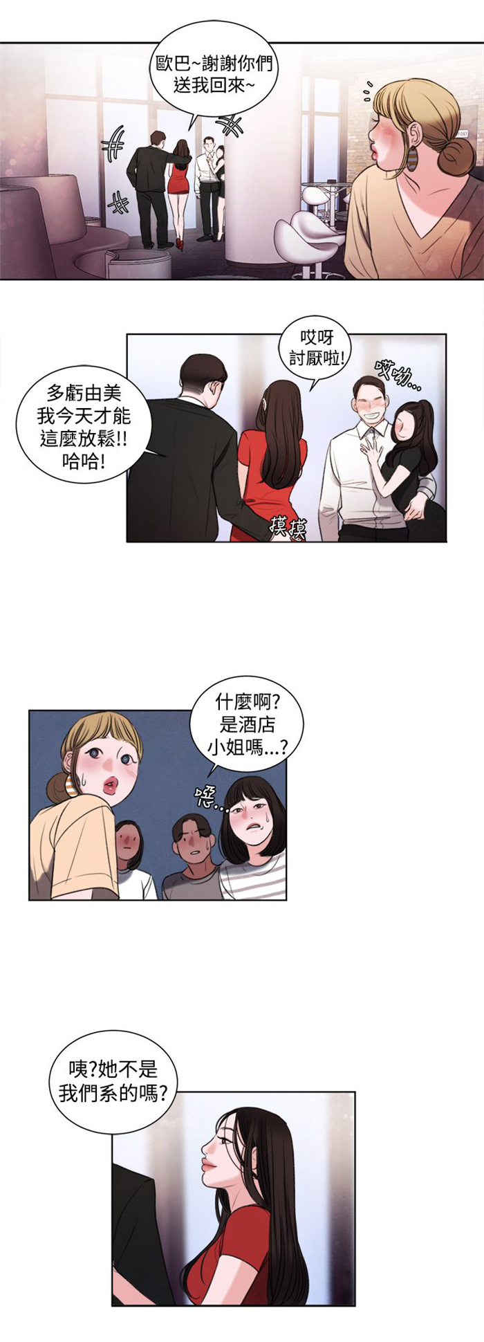 《离魂倩女》漫画最新章节第18章：和姐姐一起喝酒免费下拉式在线观看章节第【6】张图片