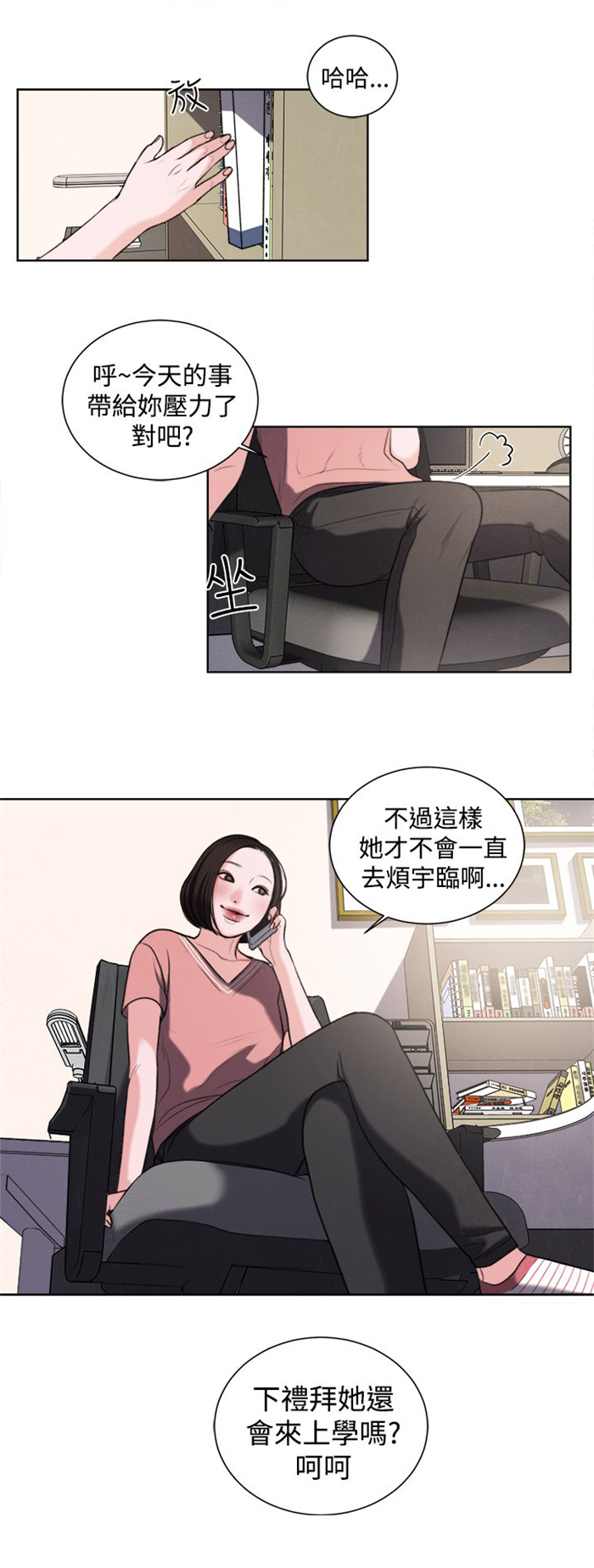 《离魂倩女》漫画最新章节第18章：和姐姐一起喝酒免费下拉式在线观看章节第【1】张图片