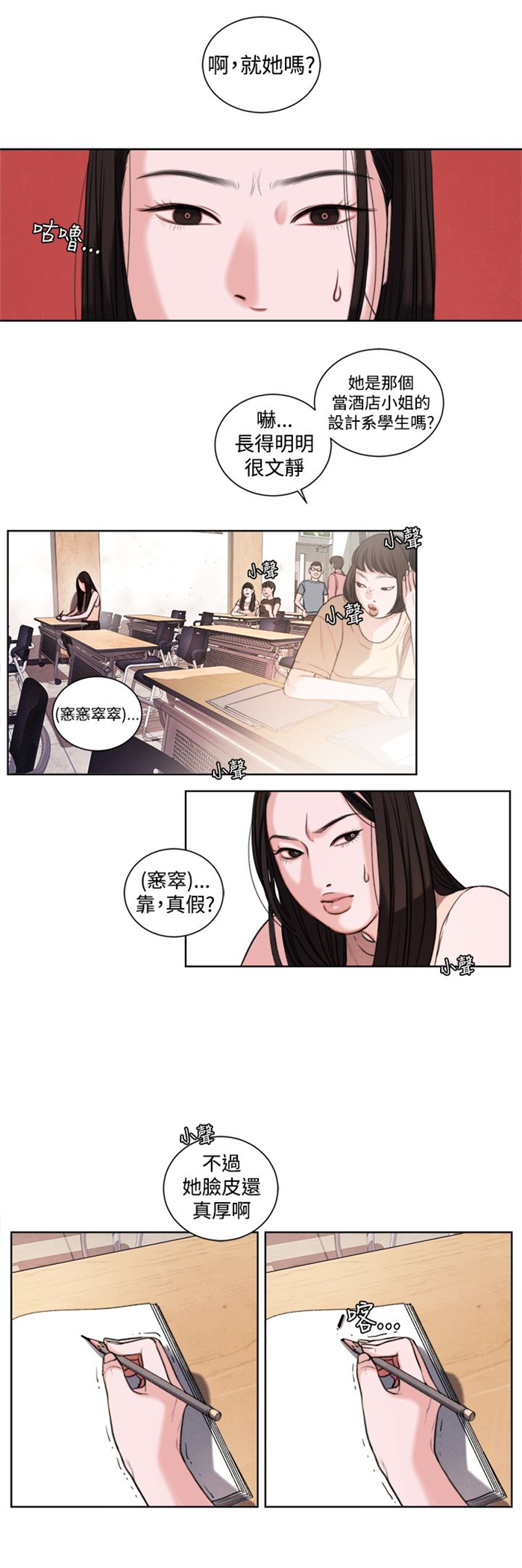 《离魂倩女》漫画最新章节第19章：考试免费下拉式在线观看章节第【18】张图片