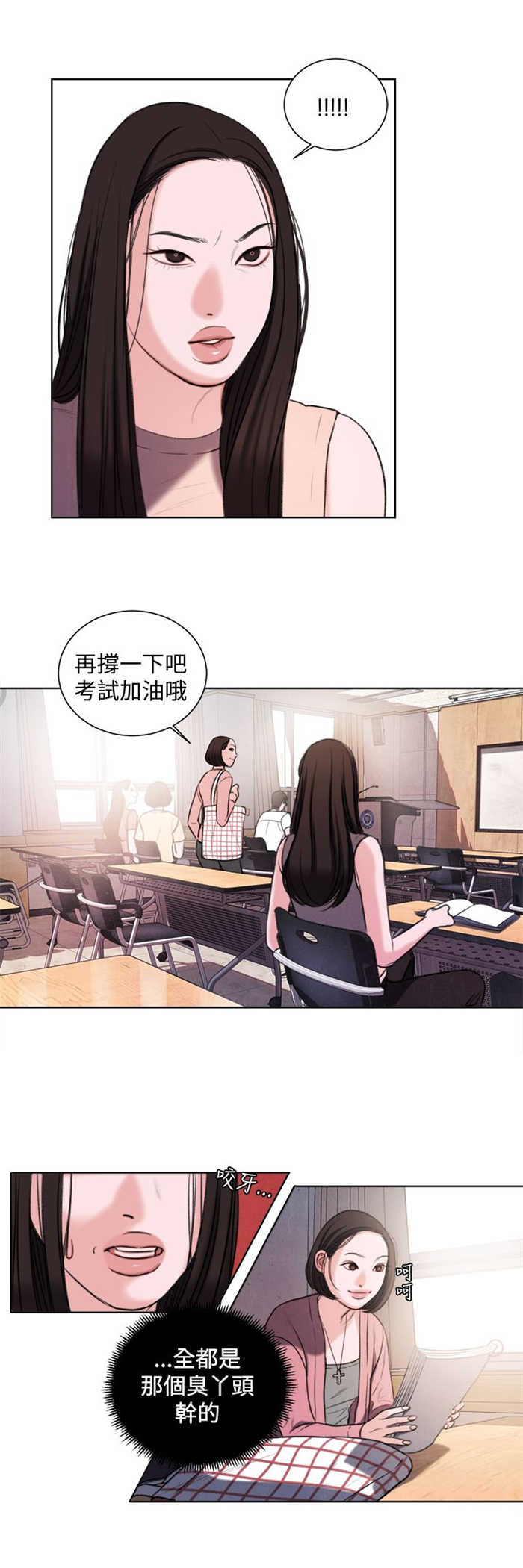 《离魂倩女》漫画最新章节第19章：考试免费下拉式在线观看章节第【15】张图片