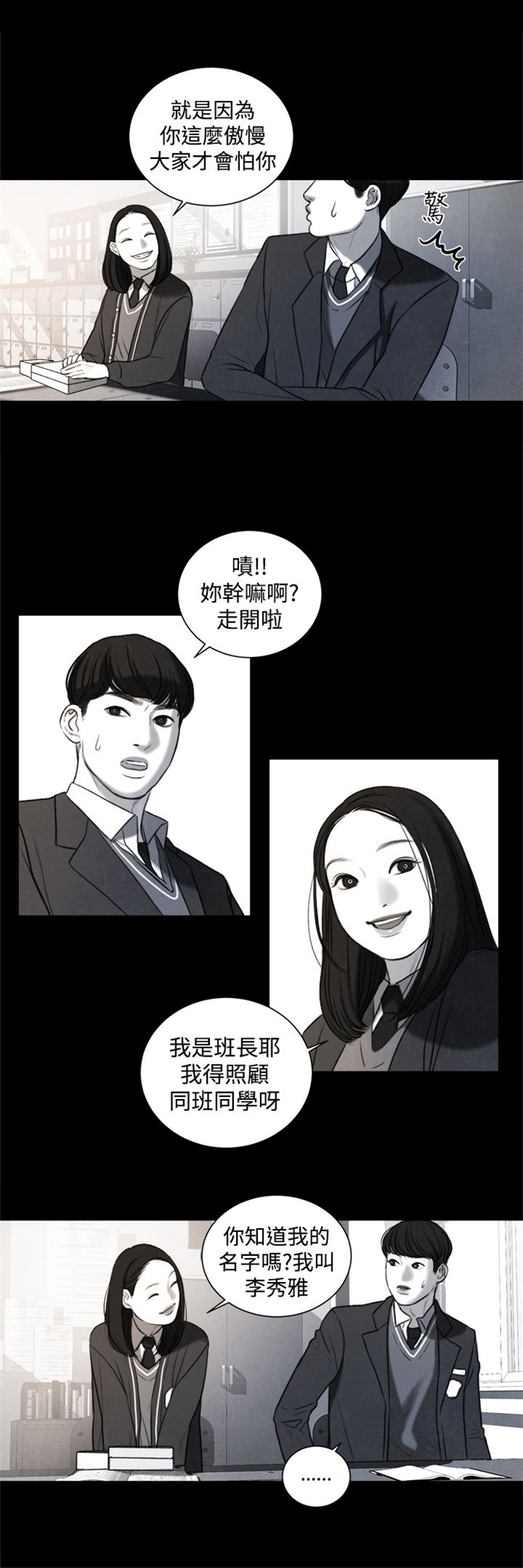 《离魂倩女》漫画最新章节第19章：考试免费下拉式在线观看章节第【4】张图片