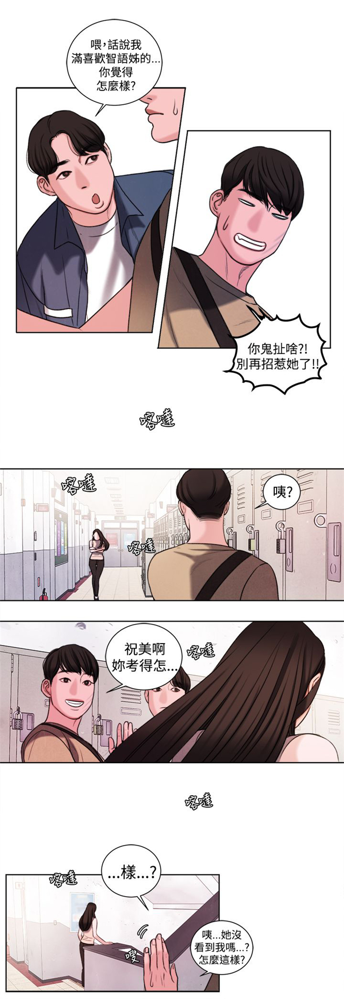 《离魂倩女》漫画最新章节第19章：考试免费下拉式在线观看章节第【13】张图片