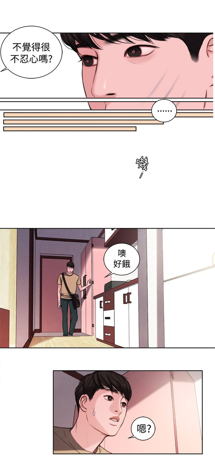 《离魂倩女》漫画最新章节第19章：考试免费下拉式在线观看章节第【11】张图片