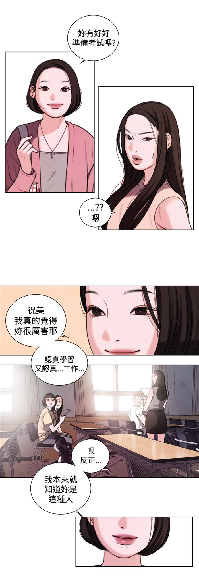 《离魂倩女》漫画最新章节第19章：考试免费下拉式在线观看章节第【16】张图片