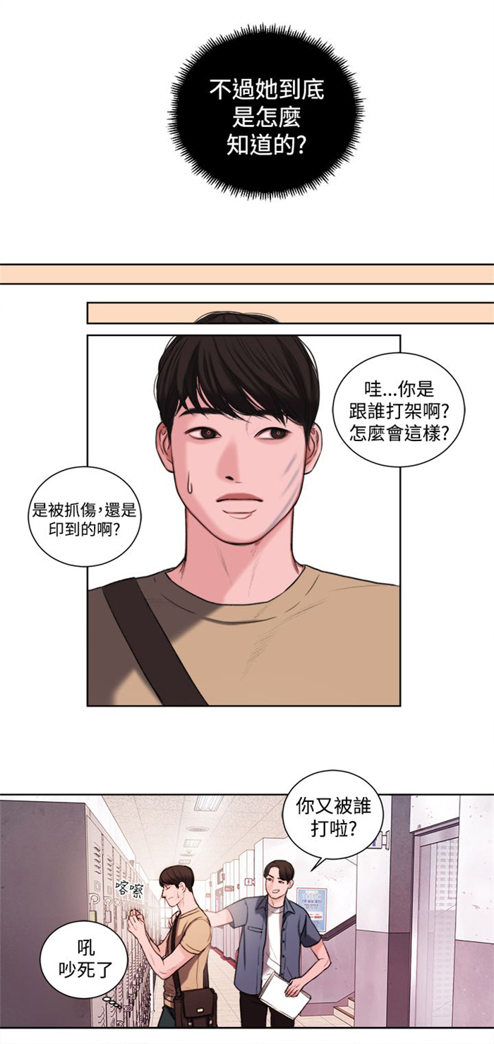 《离魂倩女》漫画最新章节第19章：考试免费下拉式在线观看章节第【14】张图片