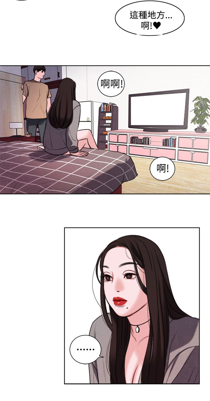 《离魂倩女》漫画最新章节第20章：捡起来吃免费下拉式在线观看章节第【7】张图片