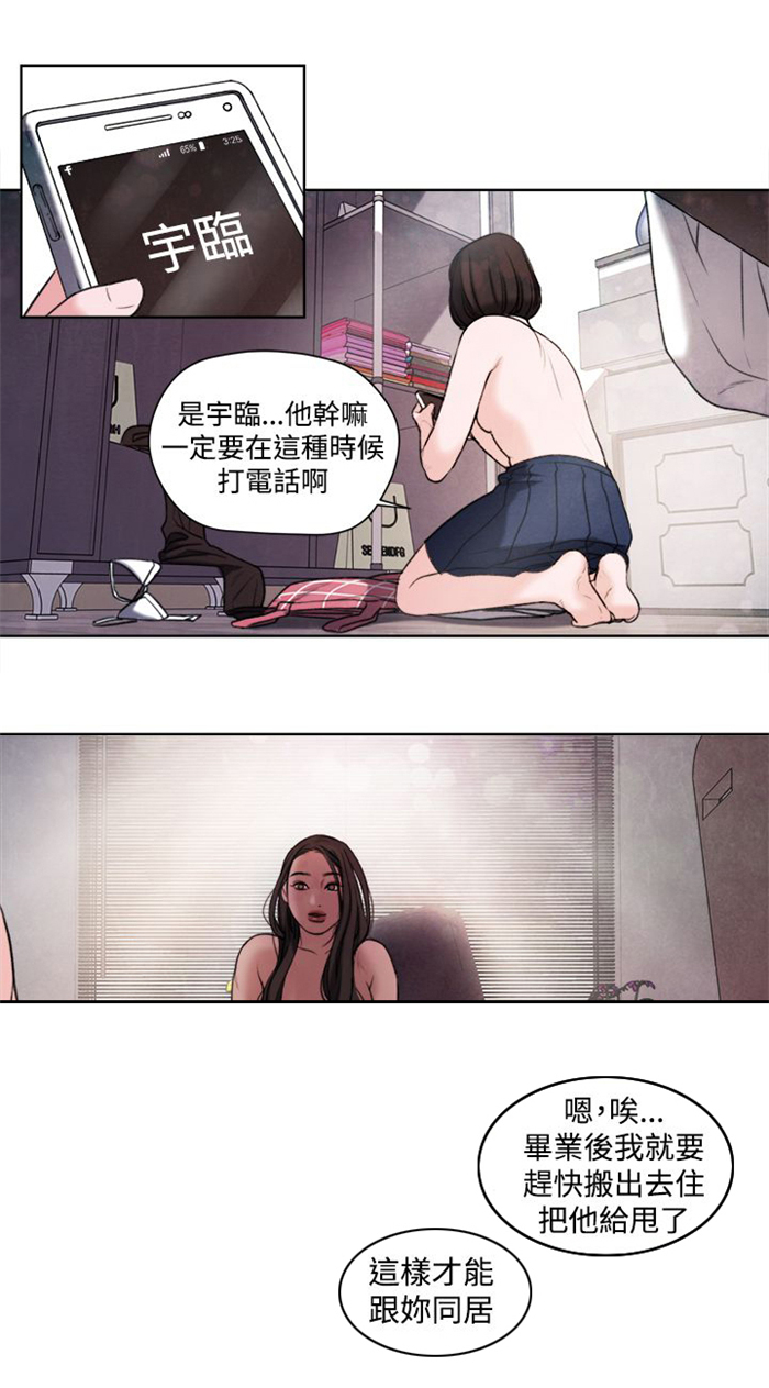 《离魂倩女》漫画最新章节第20章：捡起来吃免费下拉式在线观看章节第【4】张图片