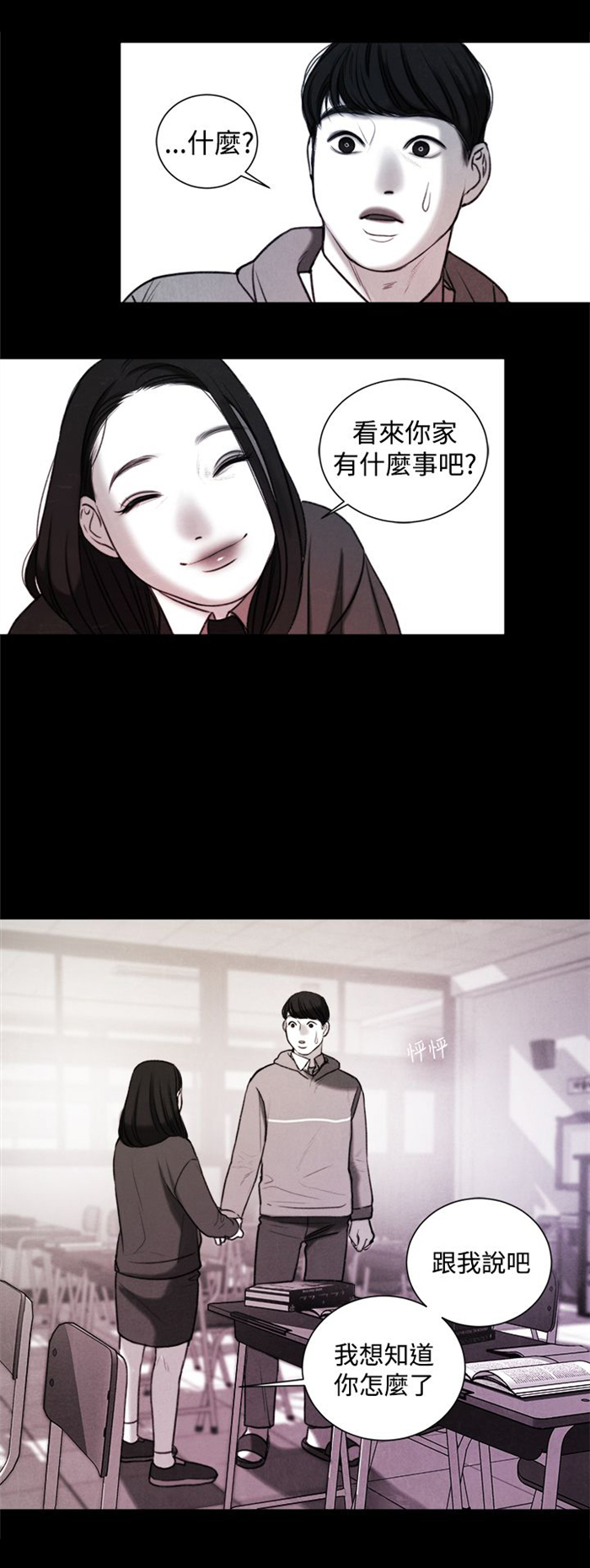 《离魂倩女》漫画最新章节第20章：捡起来吃免费下拉式在线观看章节第【9】张图片