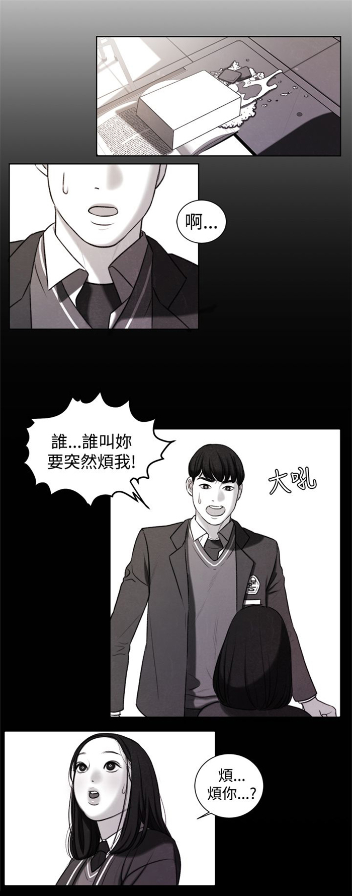 《离魂倩女》漫画最新章节第20章：捡起来吃免费下拉式在线观看章节第【19】张图片