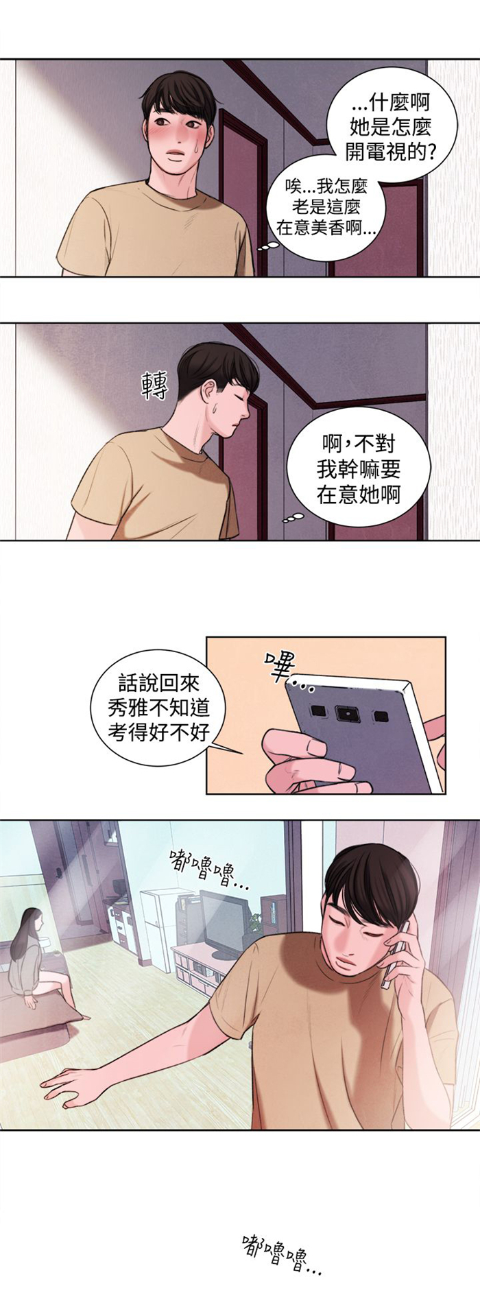 《离魂倩女》漫画最新章节第20章：捡起来吃免费下拉式在线观看章节第【6】张图片