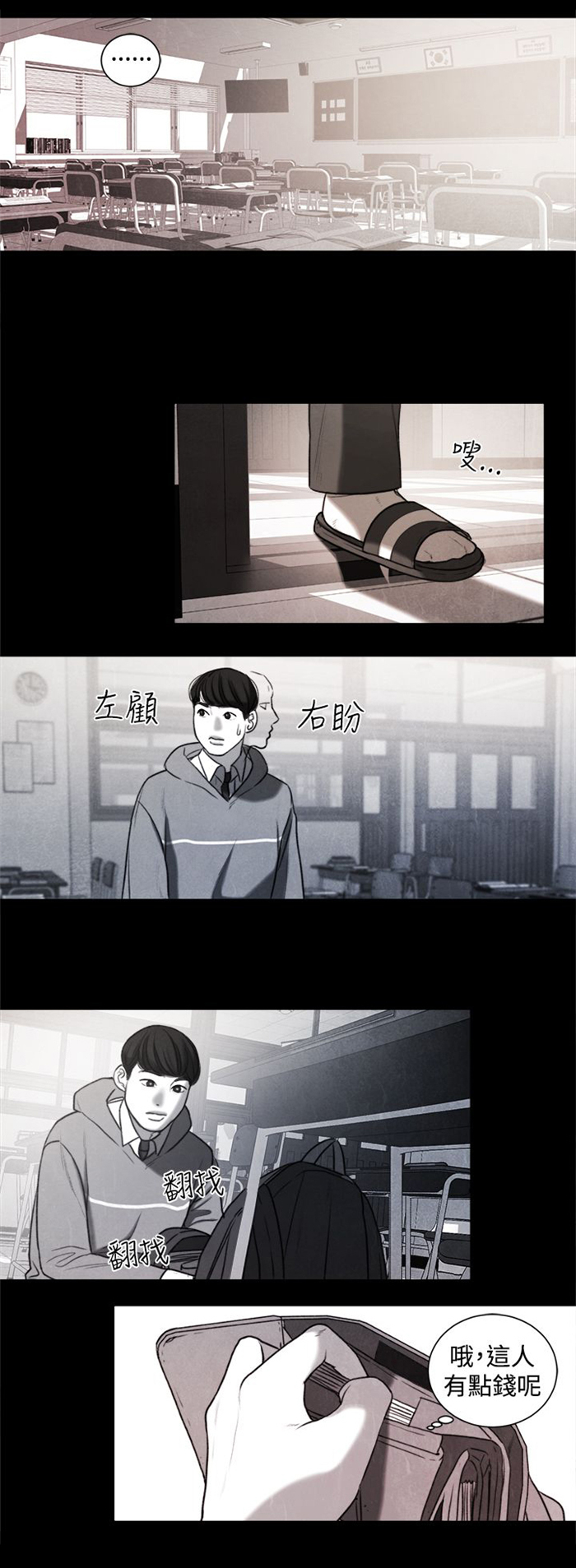 《离魂倩女》漫画最新章节第20章：捡起来吃免费下拉式在线观看章节第【12】张图片